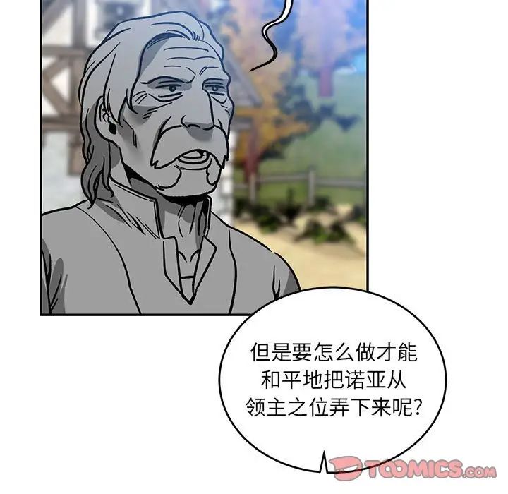 亲爱的你-Liebling!第101话