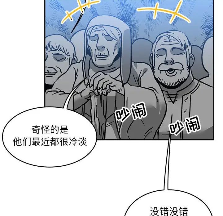 亲爱的你-Liebling！第101话