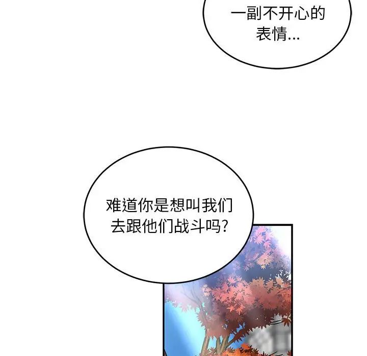 亲爱的你-Liebling!第101话