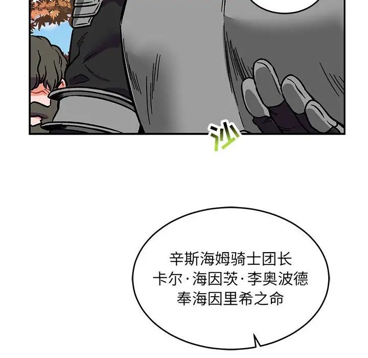 亲爱的你-Liebling！第101话