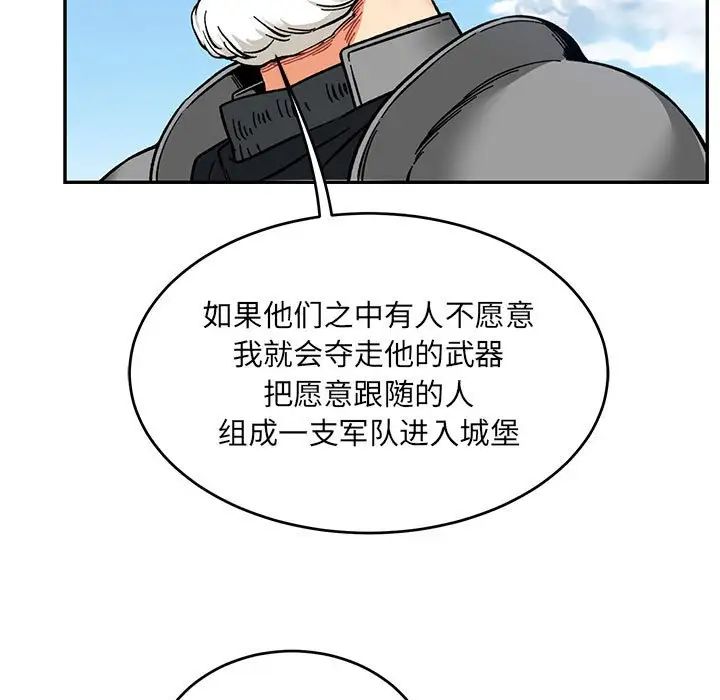 亲爱的你-Liebling！第101话