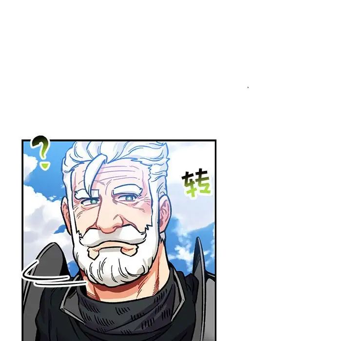 亲爱的你-Liebling!第101话