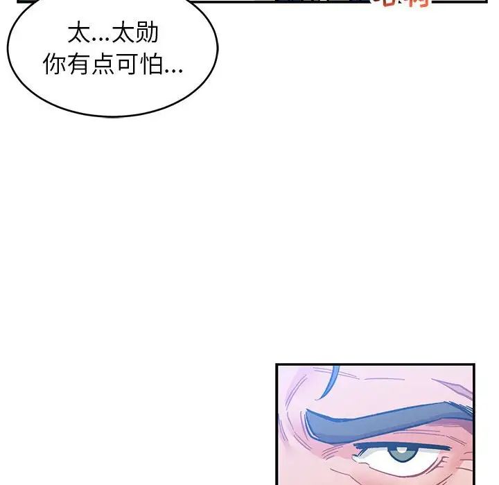 亲爱的你-Liebling！第101话