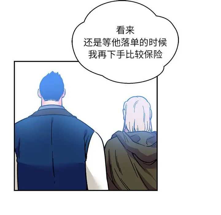 亲爱的你-Liebling!第101话