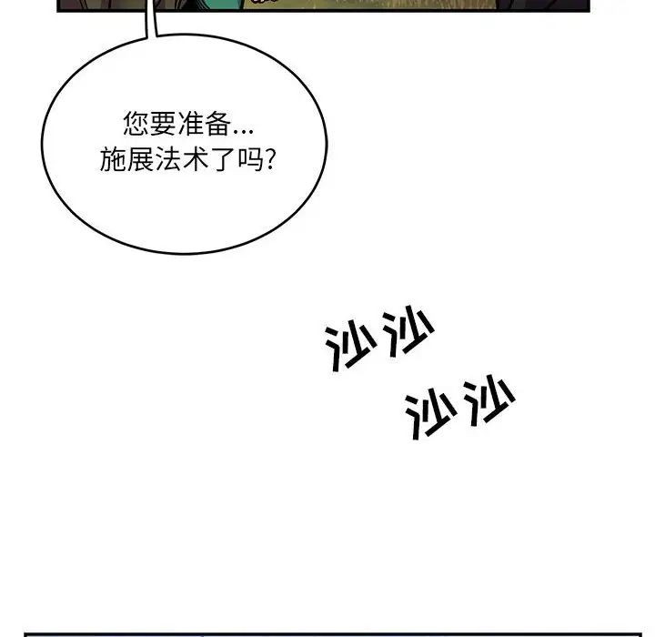 亲爱的你-Liebling!第101话