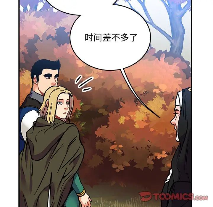 亲爱的你-Liebling！第101话