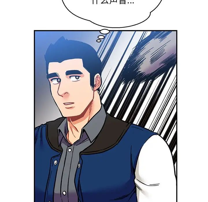 亲爱的你-Liebling!第101话