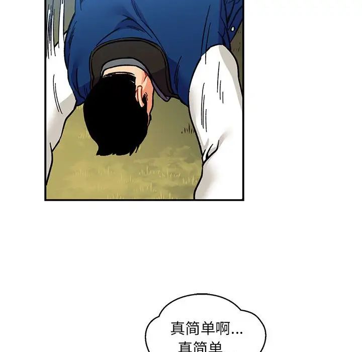 亲爱的你-Liebling!第101话