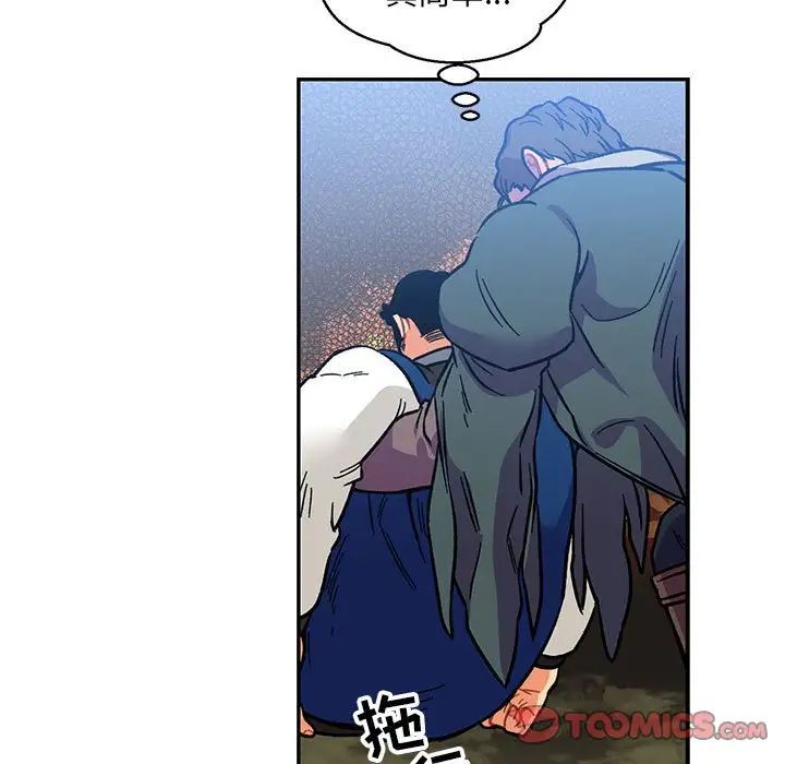 亲爱的你-Liebling!第101话