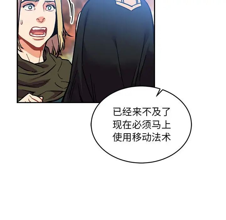 亲爱的你-Liebling!第101话