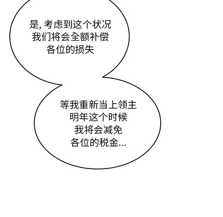 亲爱的你-Liebling!第101话