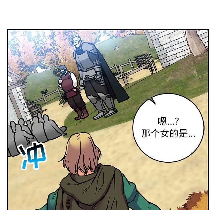 亲爱的你-Liebling!第101话