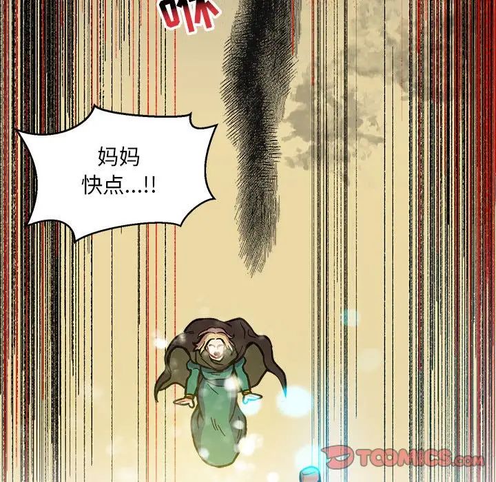 亲爱的你-Liebling!第101话