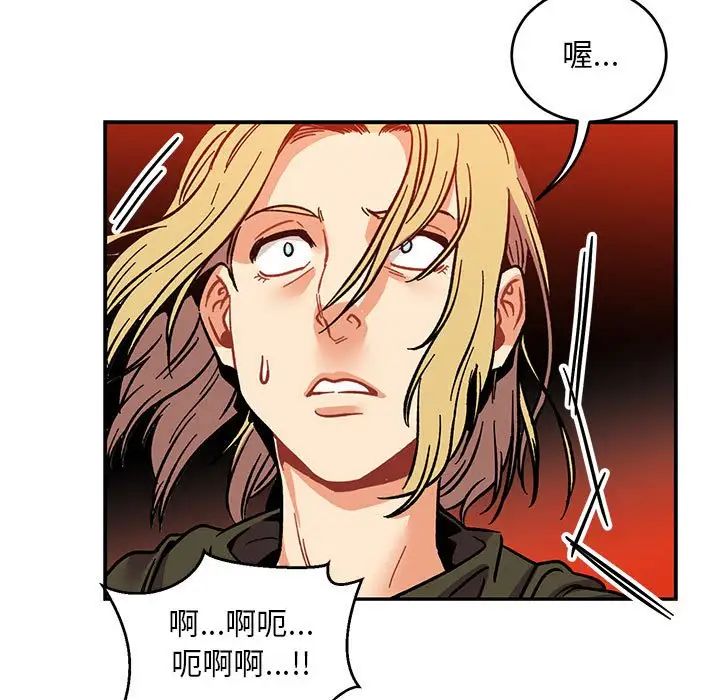 亲爱的你-Liebling!第101话