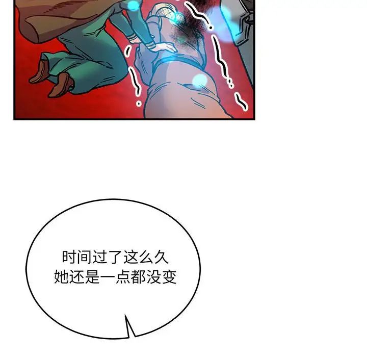 亲爱的你-Liebling!第101话