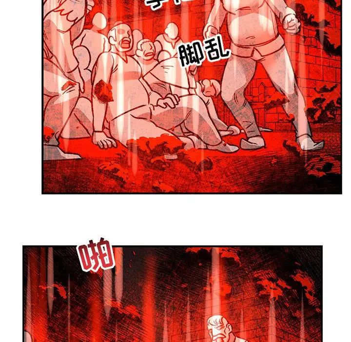 亲爱的你-Liebling!第101话