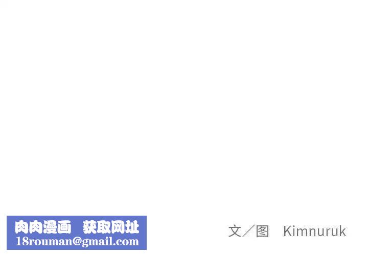 亲爱的你-Liebling!第101话