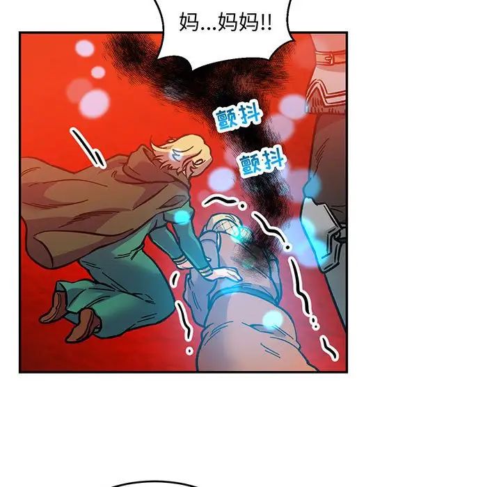 亲爱的你-Liebling！第102话