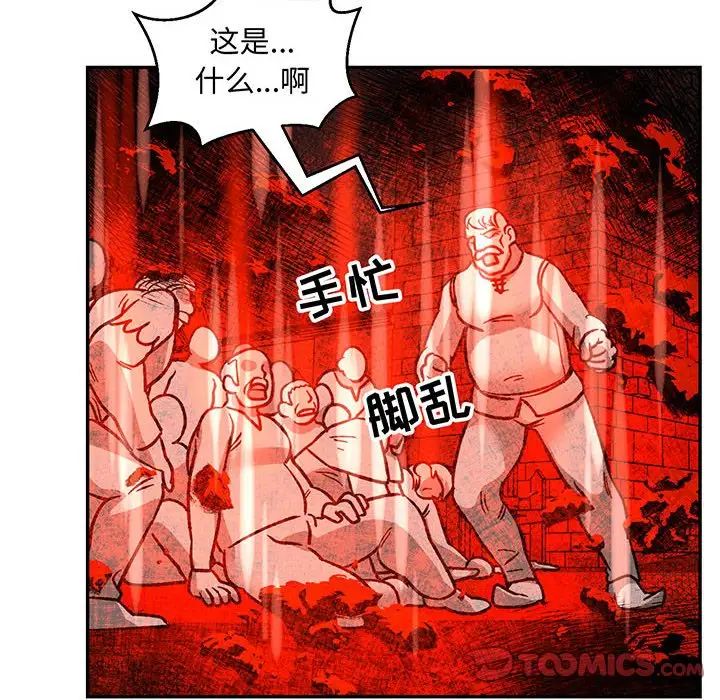 親愛的你-Liebling！第102話