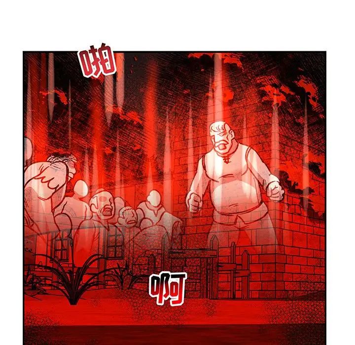 亲爱的你-Liebling！第102话