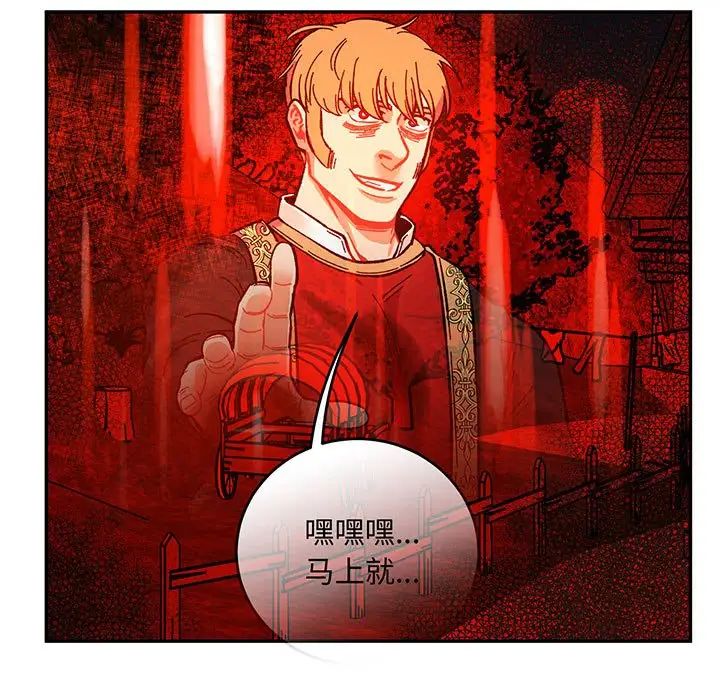 亲爱的你-Liebling!第102话