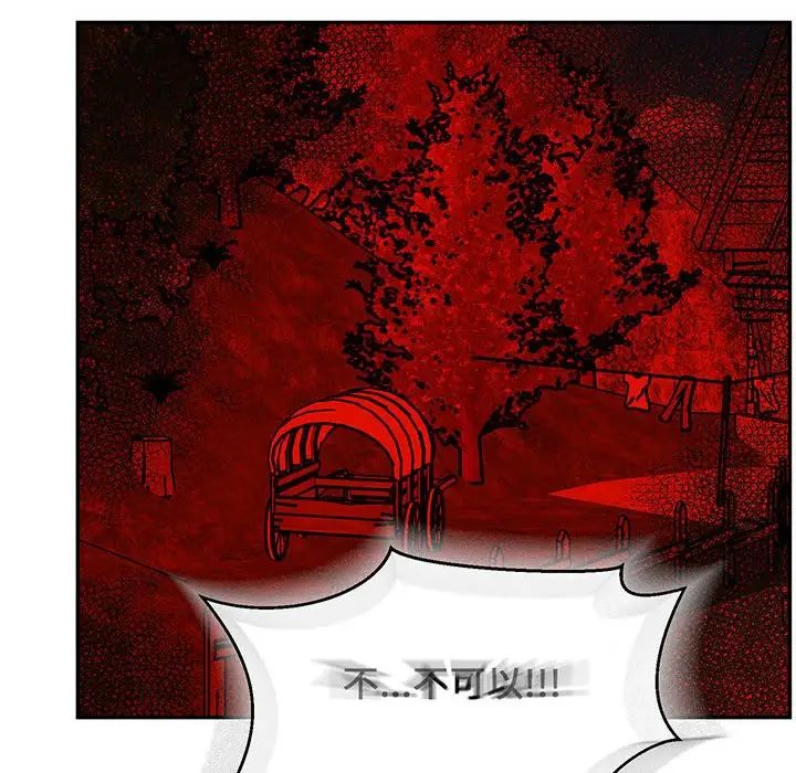 亲爱的你-Liebling!第102话