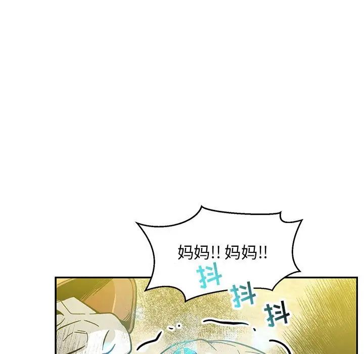 亲爱的你-Liebling！第102话