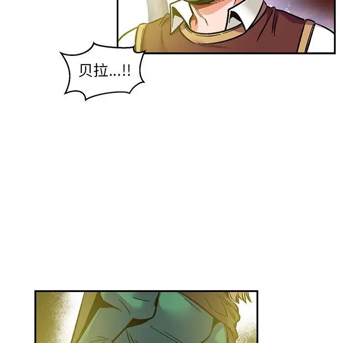 亲爱的你-Liebling!第102话