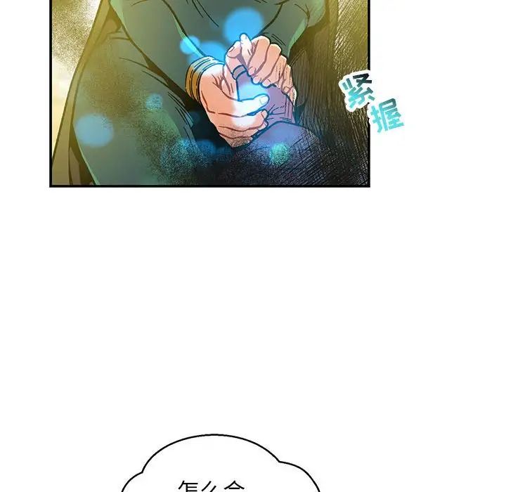 亲爱的你-Liebling！第102话