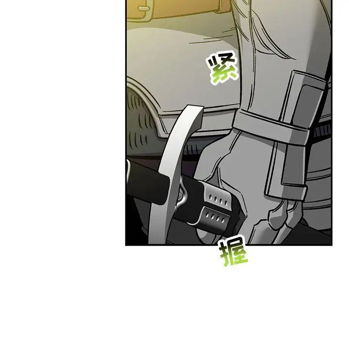 亲爱的你-Liebling!第102话