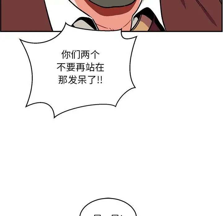 亲爱的你-Liebling!第102话