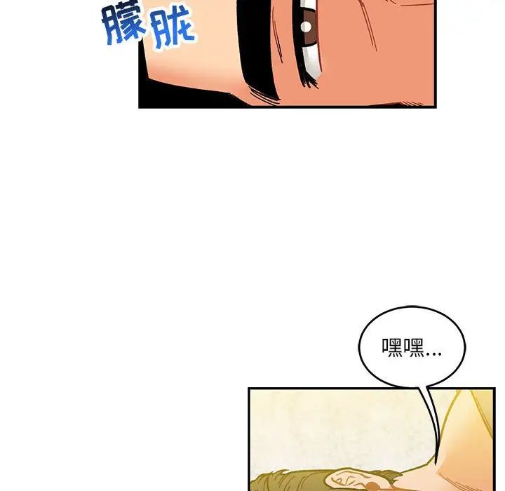 亲爱的你-Liebling！第102话