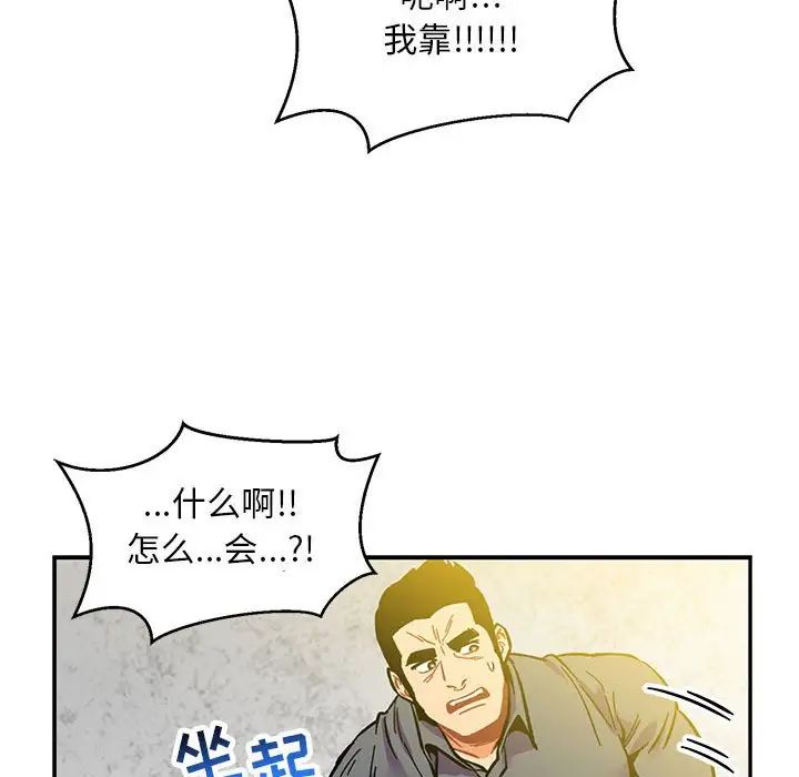 亲爱的你-Liebling！第102话