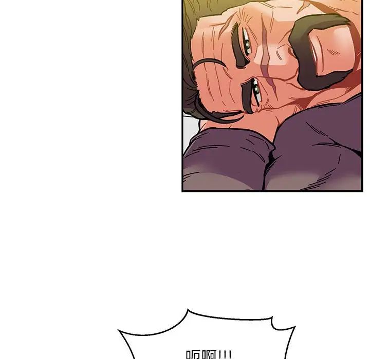 亲爱的你-Liebling!第102话