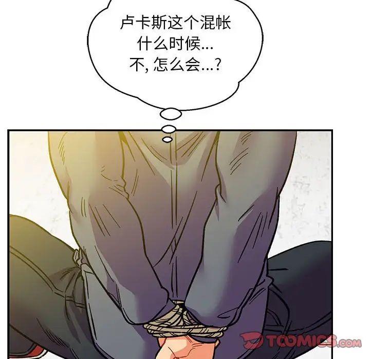 亲爱的你-Liebling!第102话