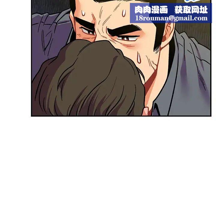 亲爱的你-Liebling!第102话