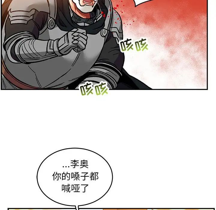 亲爱的你-Liebling!第102话