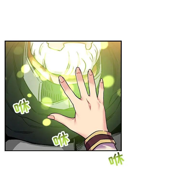 亲爱的你-Liebling！第102话