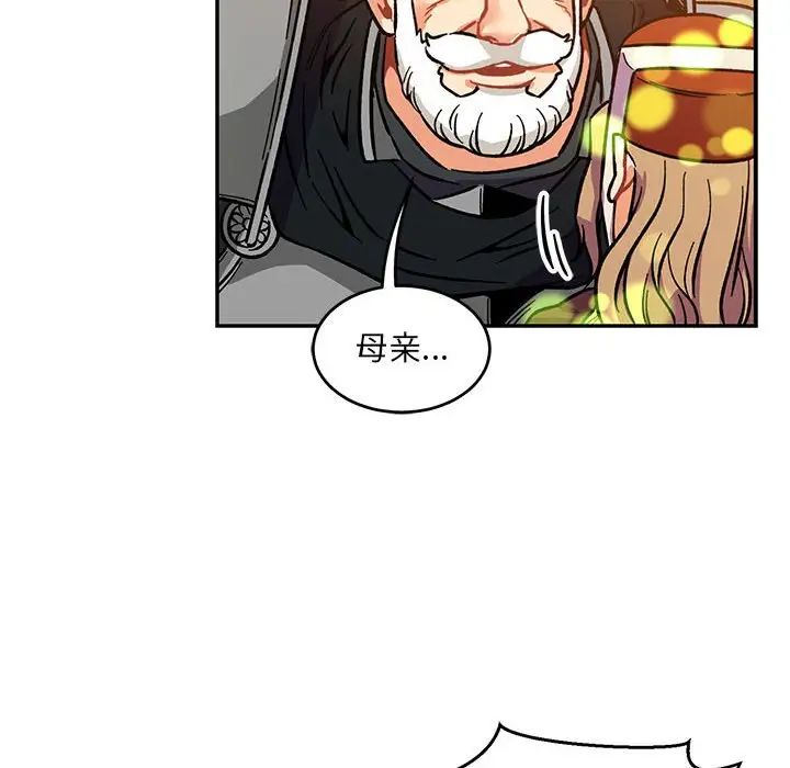 亲爱的你-Liebling！第102话