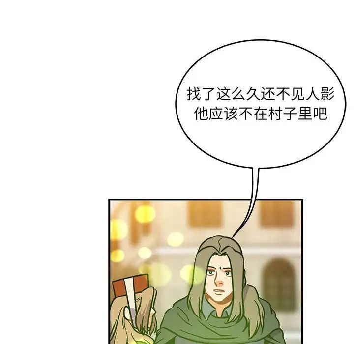 亲爱的你-Liebling！第102话