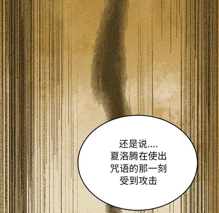 亲爱的你-Liebling！第102话