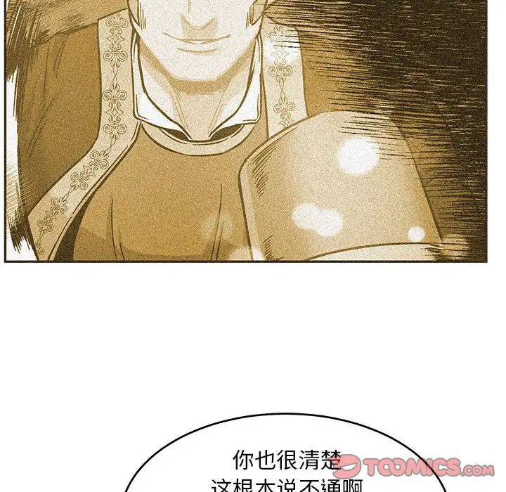 亲爱的你-Liebling！第102话