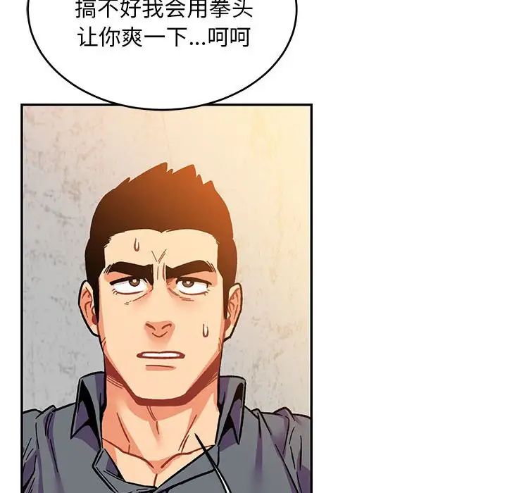 亲爱的你-Liebling!第102话