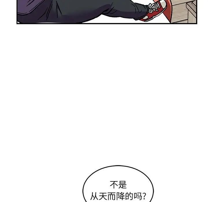 亲爱的你-Liebling!第102话