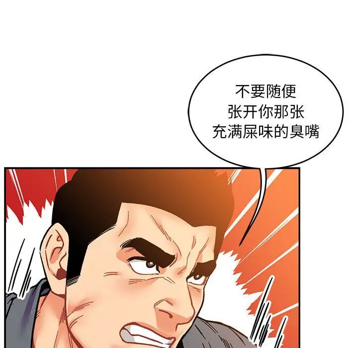 亲爱的你-Liebling！第102话