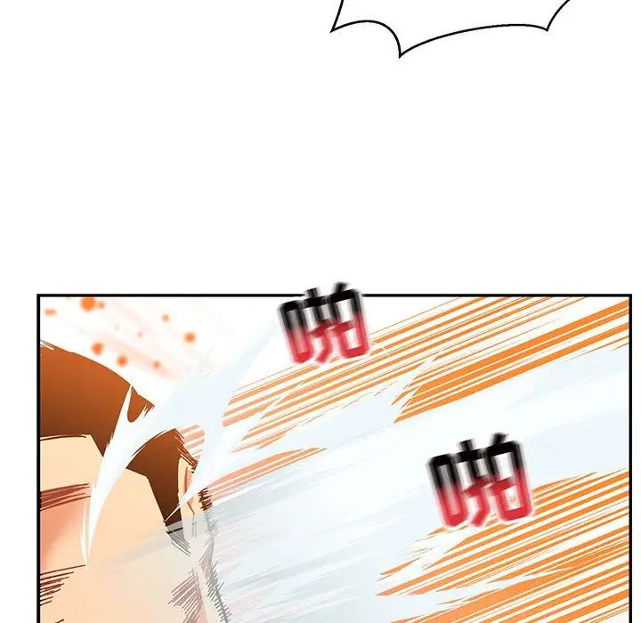 亲爱的你-Liebling!第102话