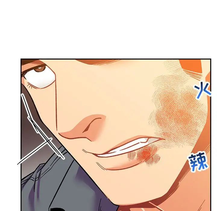 亲爱的你-Liebling！第102话