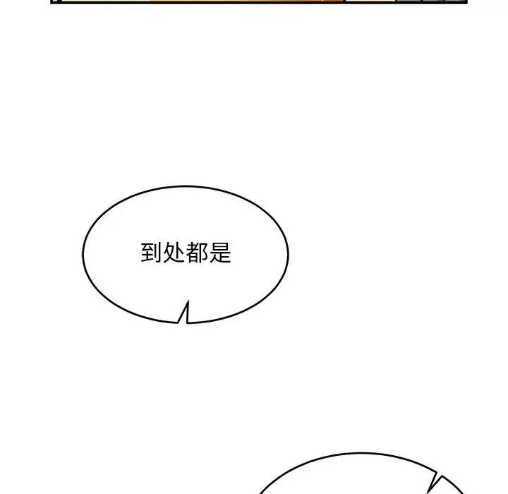 親愛的你-Liebling！第102話