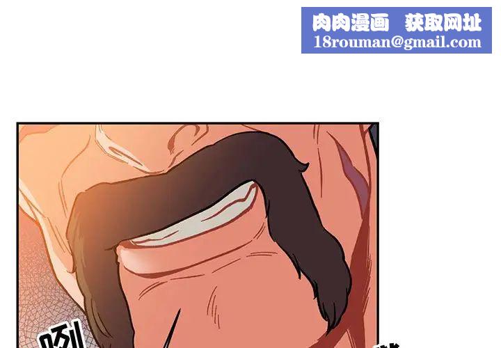 亲爱的你-Liebling！第103话
