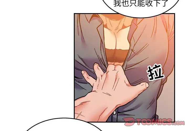 亲爱的你-Liebling!第103话